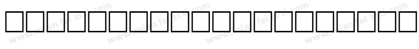 TyperHeavy Regular字体转换